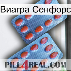 Виагра Сенфорс 05